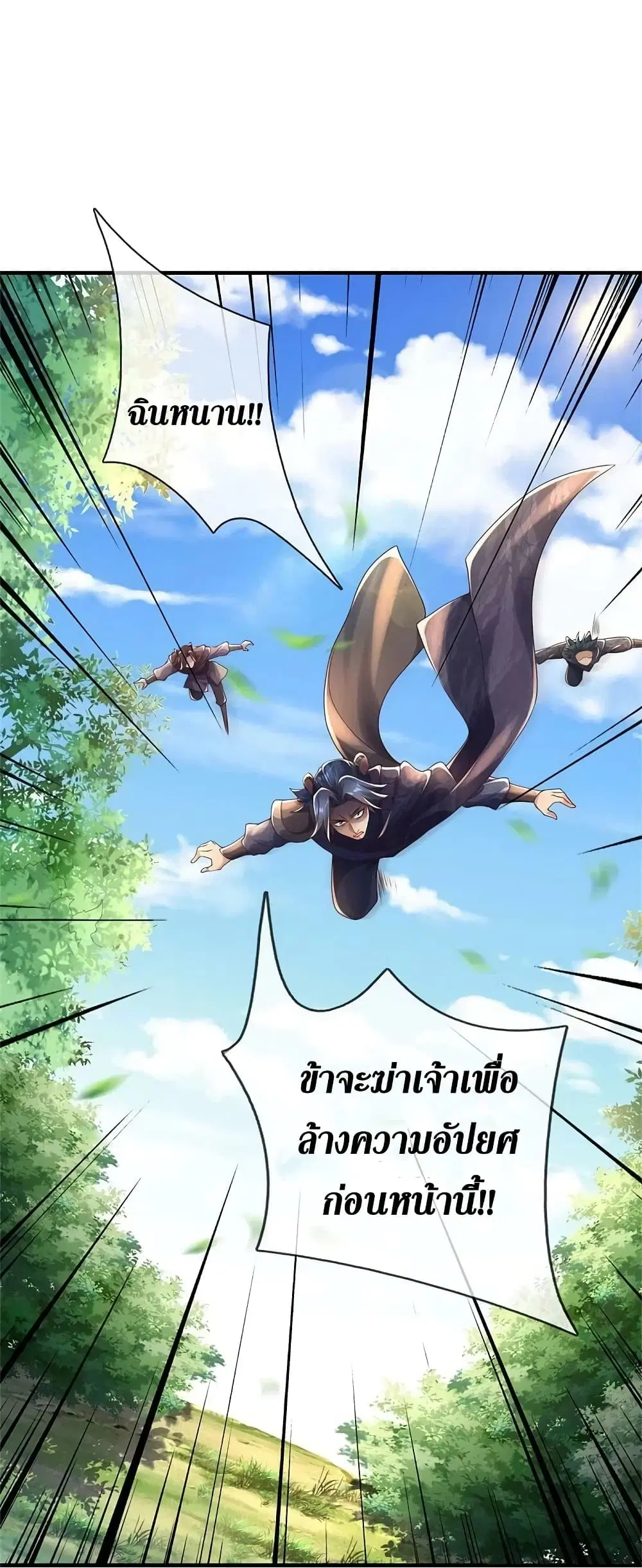 Sky Sword God ตอนที่ 593.1 — หน้า 19 จาก 23