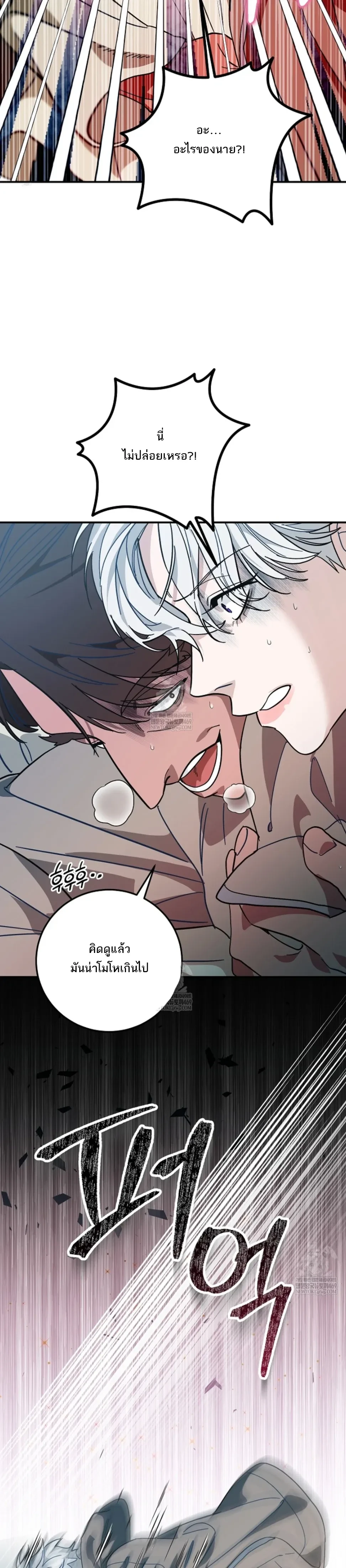 Scum’s Sacrifice – สังเวยเดนมนุษย์ ตอนที่ 1 — หน้า 17 จาก 36
