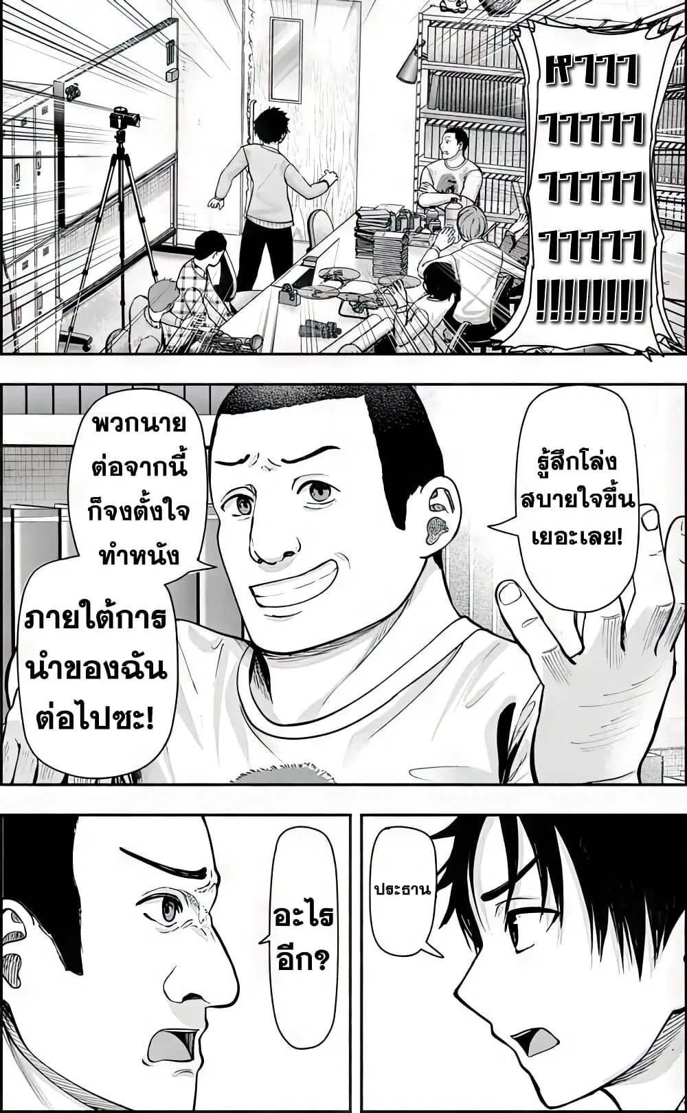 Sotsugyou Arubamu no Kanojotachi ตอนที่ 1 — หน้า 50 จาก 66