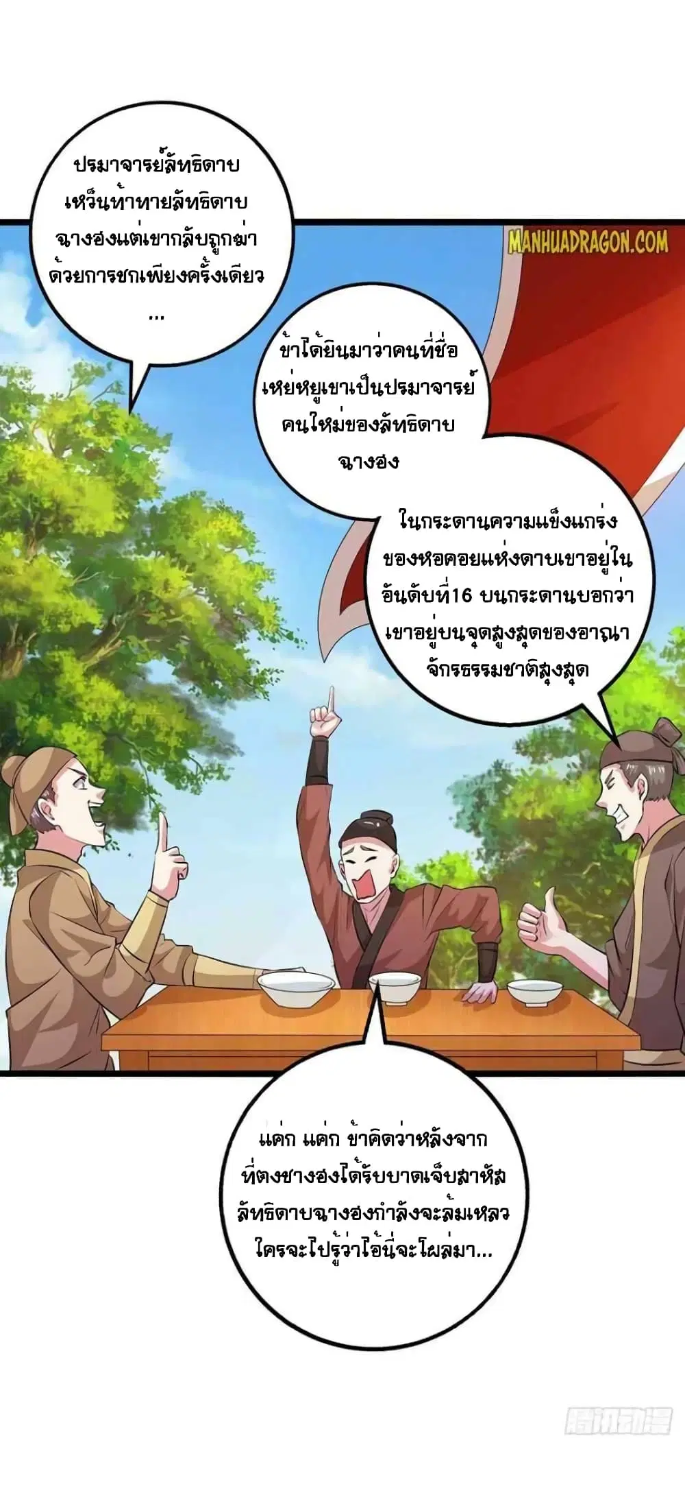 One Step Toward Freedom ตอนที่ 273 — หน้า 7 จาก 28