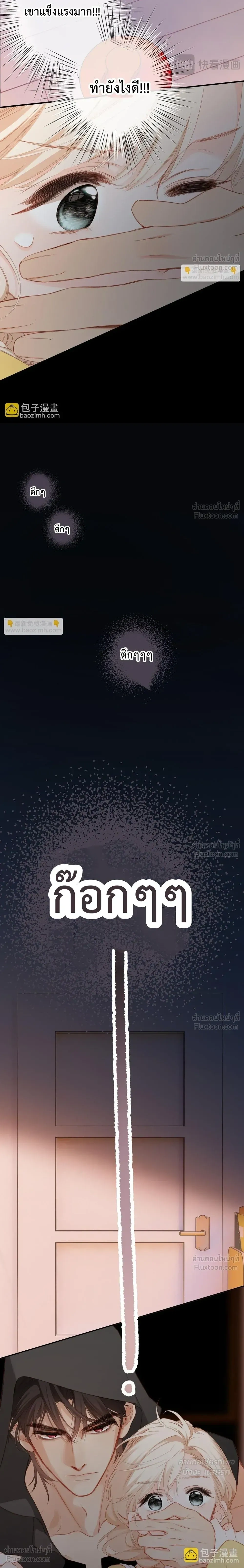 Loving You Wholeheartedly, My Wolf – รักหมดใจให้นายหมาป่า ตอนที่ 4 — หน้า 4 จาก 17
