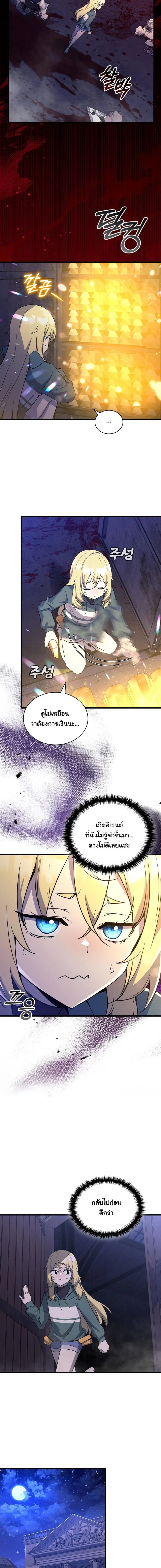 I Became the Academy Villain’s Daughter ปฏิบัติการปั๊มสเตตัสของลูกสาวจอมมาร ตอนที่ 5 — หน้า 7 จาก 14