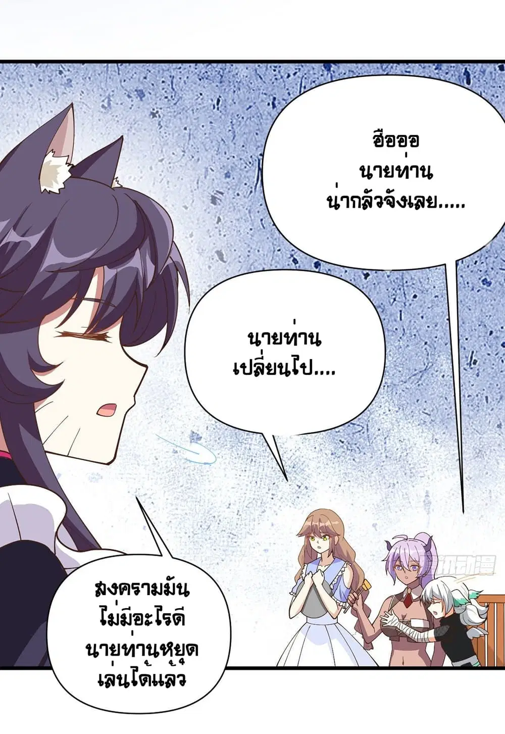 Starting From Today I’ll Work As A City Lord ตอนที่ 323 — หน้า 26 จาก 31