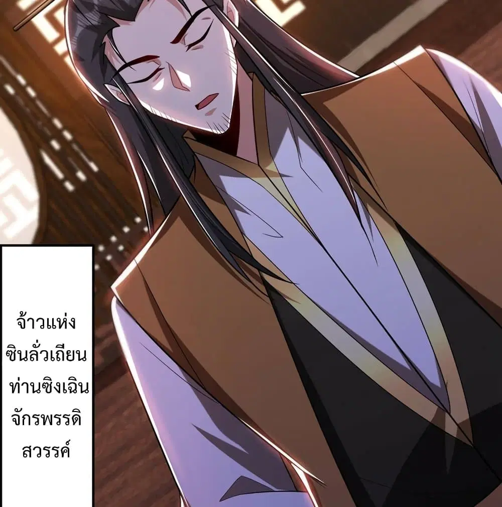 Rise of The Demon King ตอนที่ 270 — หน้า 30 จาก 45