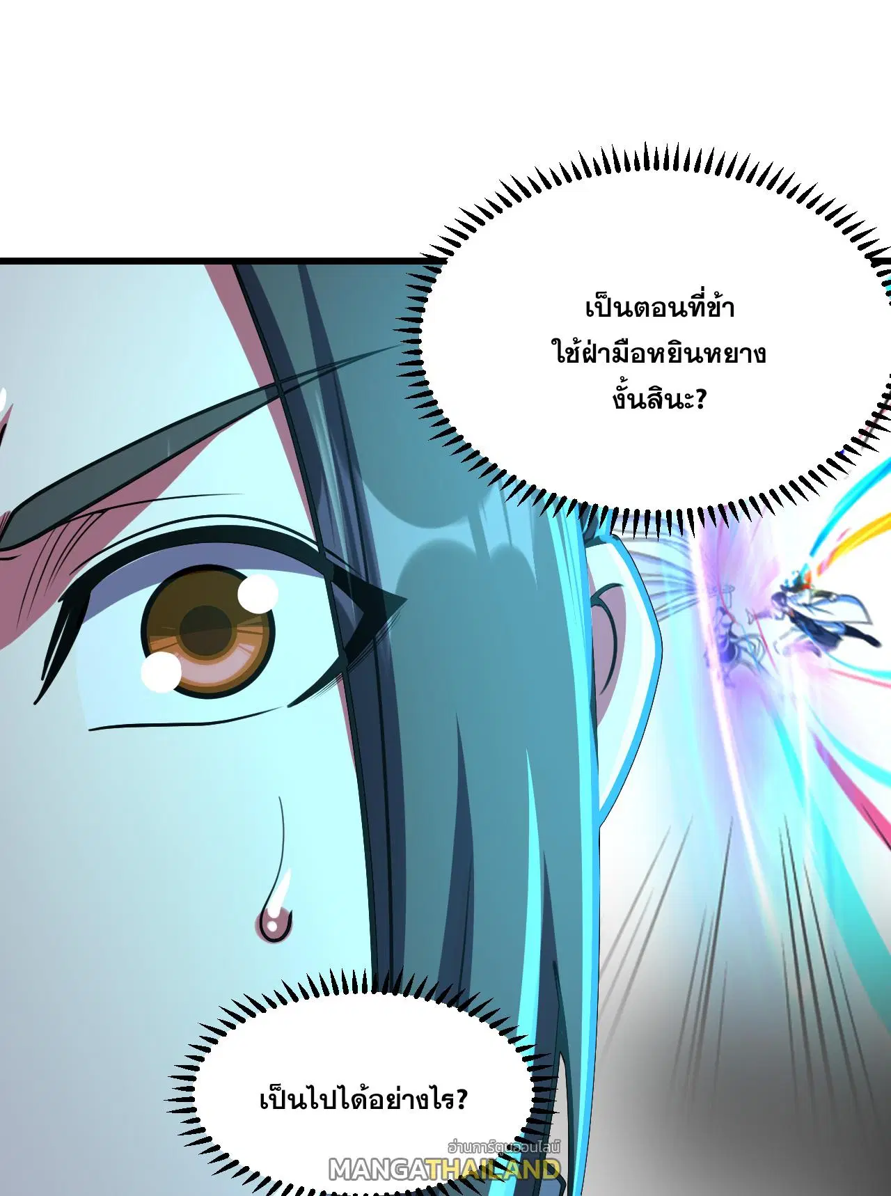 Matchless Emperor ตอนที่ 382 — หน้า 16 จาก 31