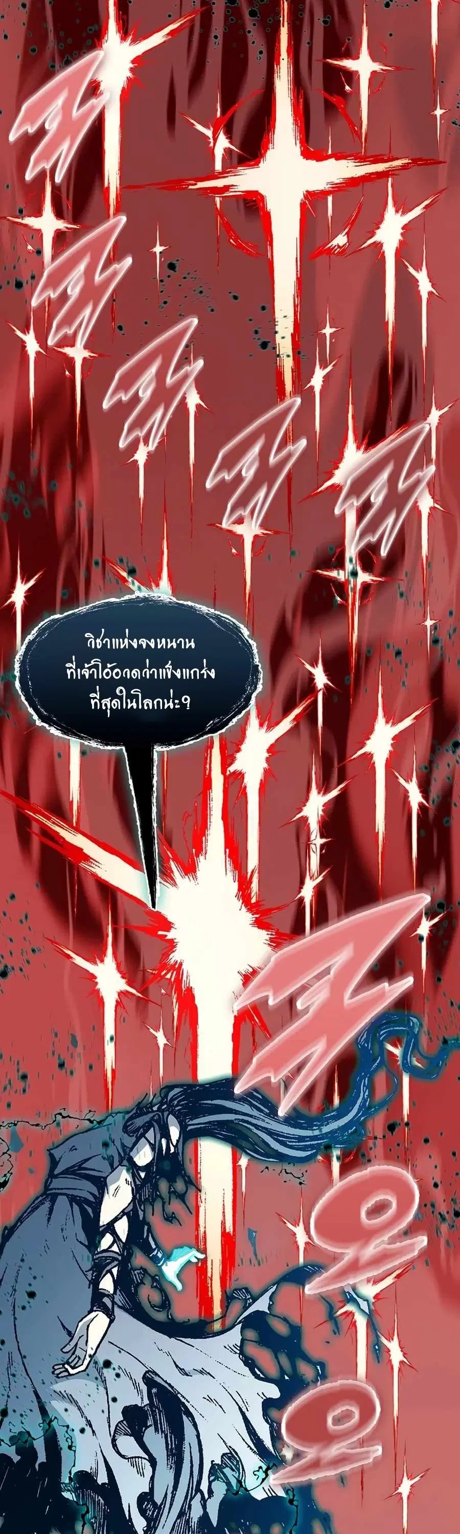 Memoir of the God of War ตอนที่ 207 — หน้า 4 จาก 63