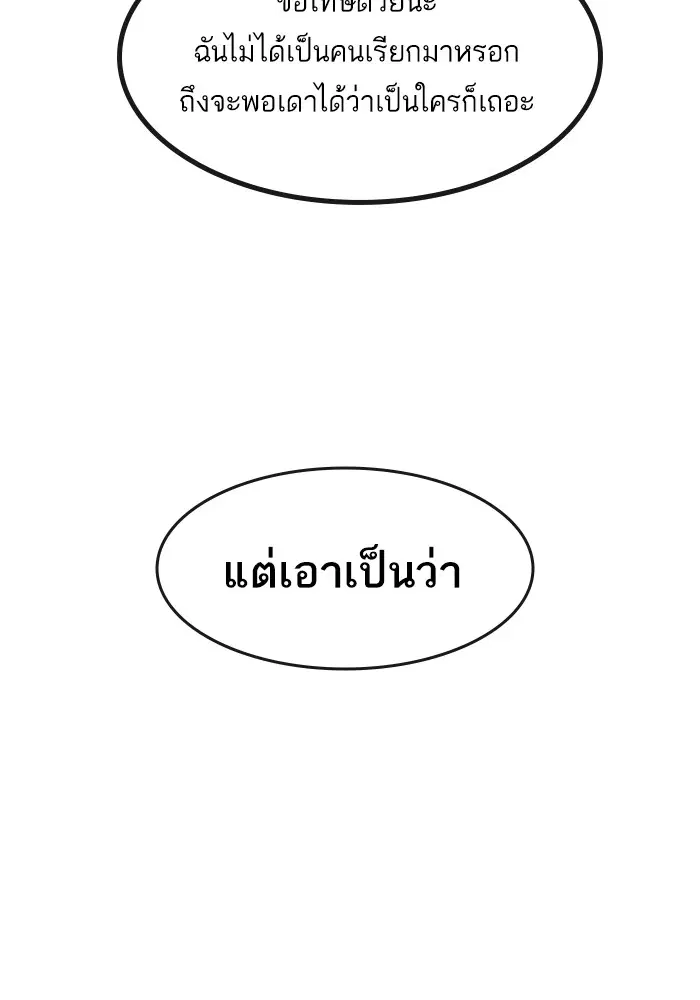 Random Chat ตอนที่ 280 — หน้า 21 จาก 161