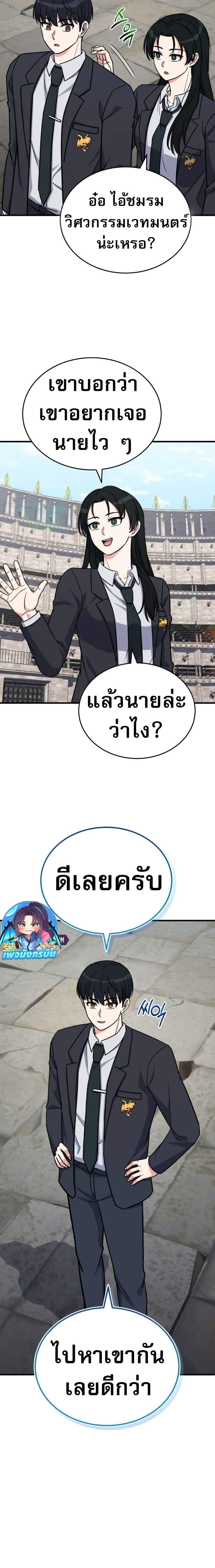 The Support Ate It All เมื่อซัพพอร์ตผู้เก่งกาจ ขอท้าปั้นฮีโร่เหนือลิมิต ตอนที่ 14 — หน้า 12 จาก 27