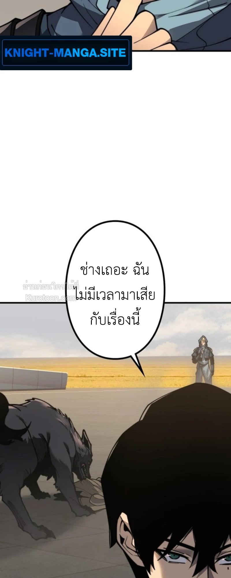 Absolute Domination at Level 0 Using My Analysis Skill เลเวล 0 ที่แกร่งที่สุด – ไร้พ่ายด้วยสกิลการวิเคราะห์ ตอนที่ 9 — หน้า 5 จาก 81