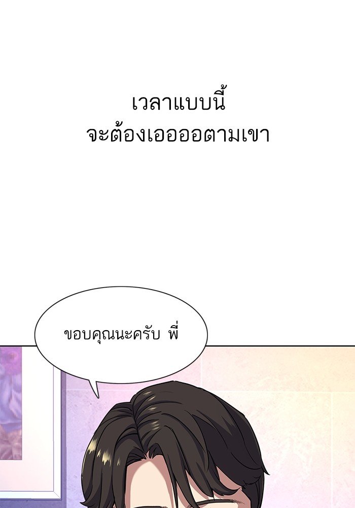 The Chaebeol’s Youngest Son (Reborn Rich) ตอนที่ 78 — หน้า 51 จาก 109