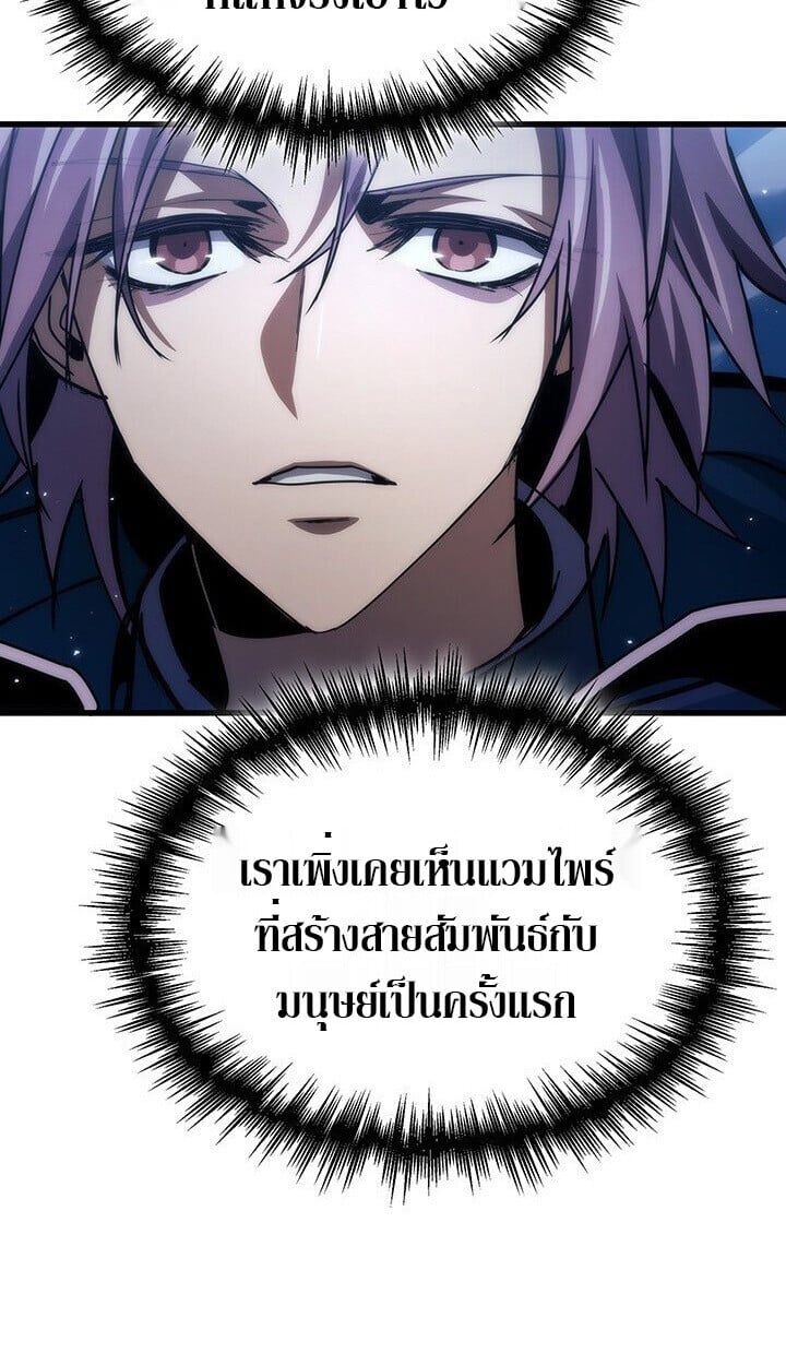 Crimson Reset ชีวิตครั้งที่สองของราชันรัตติกาล หลังจากหลบหนีมาครึ่งปี แวมไพร์ยูจีนก็ถูกสังหารในที่สุด ตอนที่ 21 — หน้า 129 จาก 131