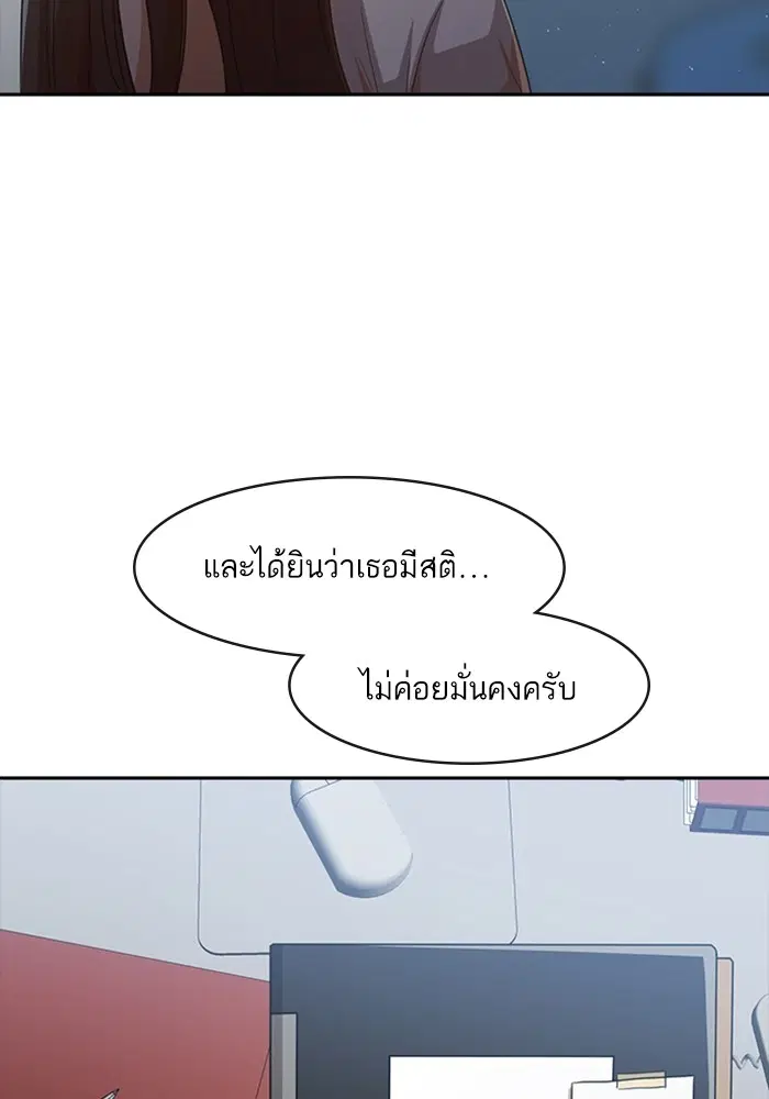 Random Chat ตอนที่ 271 — หน้า 16 จาก 170