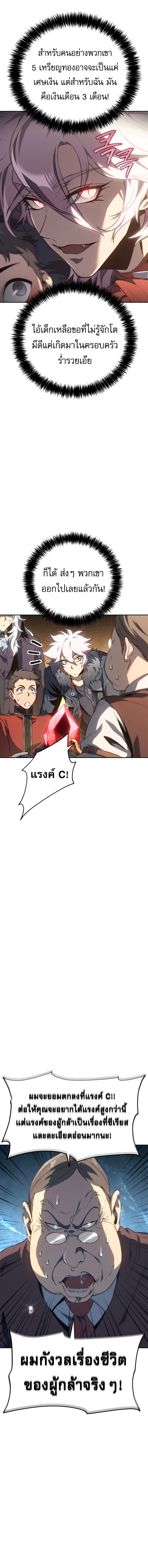 The Reason Why I Quit Demon King ตอนที่ 27 — หน้า 12 จาก 22