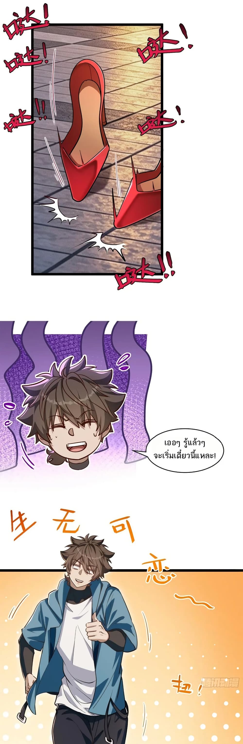 Spirit Realm Wanderer ผู้ท่องแดนวิญญาณ ตอนที่ 56 — หน้า 4 จาก 20