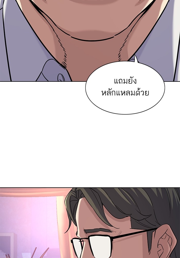 The Chaebeol’s Youngest Son (Reborn Rich) ตอนที่ 79 — หน้า 93 จาก 106