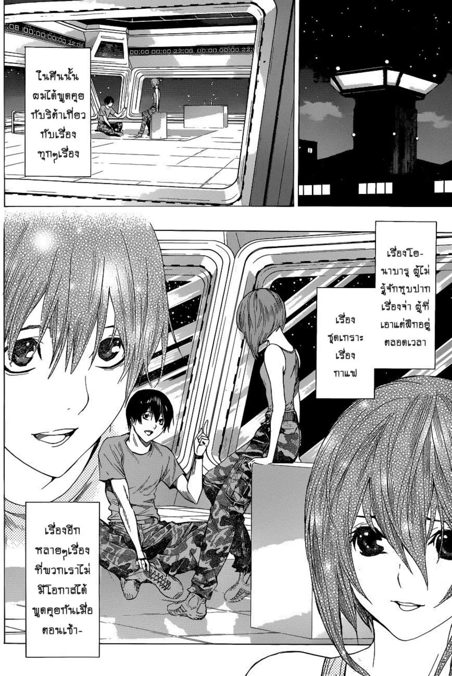 All You Need Is Kill ตอนที่ 13 — หน้า 18 จาก 21