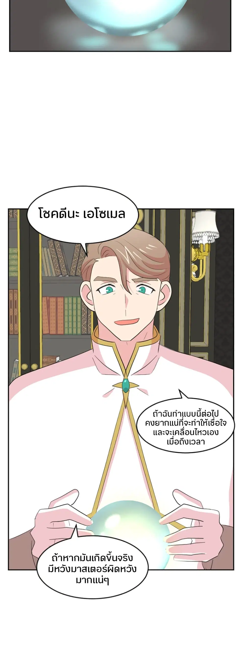Reader ตอนที่ 180 — หน้า 18 จาก 37