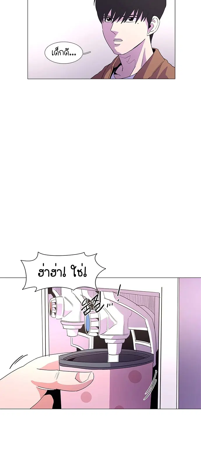 1 Second – วินาทีชี้ชะตา ตอนที่ 15 — หน้า 46 จาก 48
