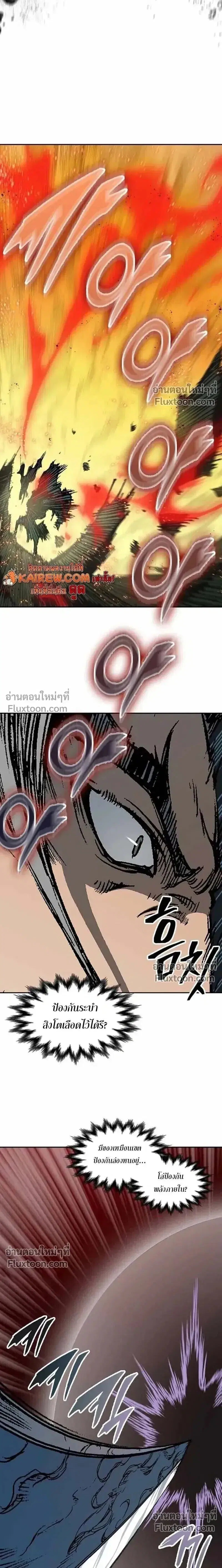 Memoir of the God of War ตอนที่ 228 — หน้า 26 จาก 27