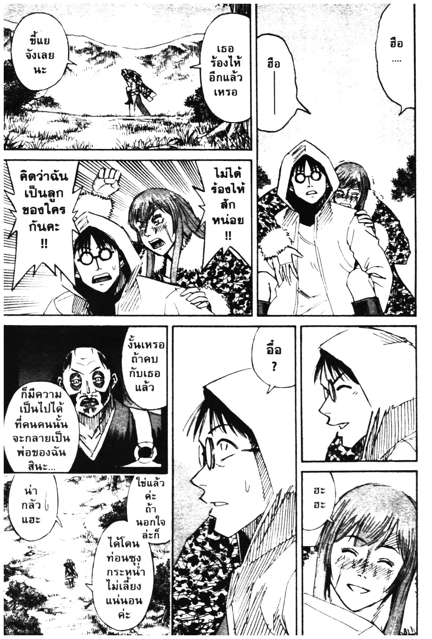 Higanjima ตอนที่ 328 — หน้า 37 จาก 40