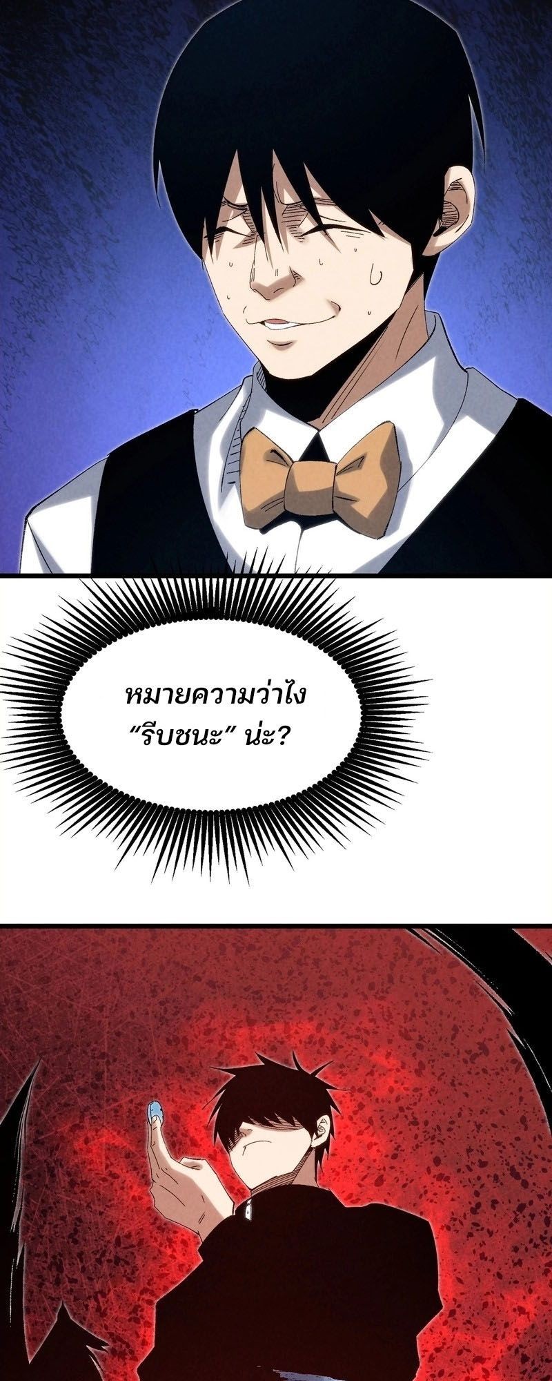 Rebirth of the Campus Special Forces Soldier เกิดใหม่ของทหารหน่วยรบพิเศษ ตอนที่ 12 — หน้า 37 จาก 60