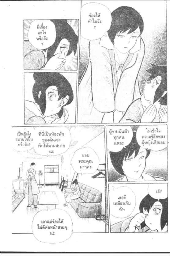 Gakkou Kaidan ตอนที่ 257 — หน้า 6 จาก 10