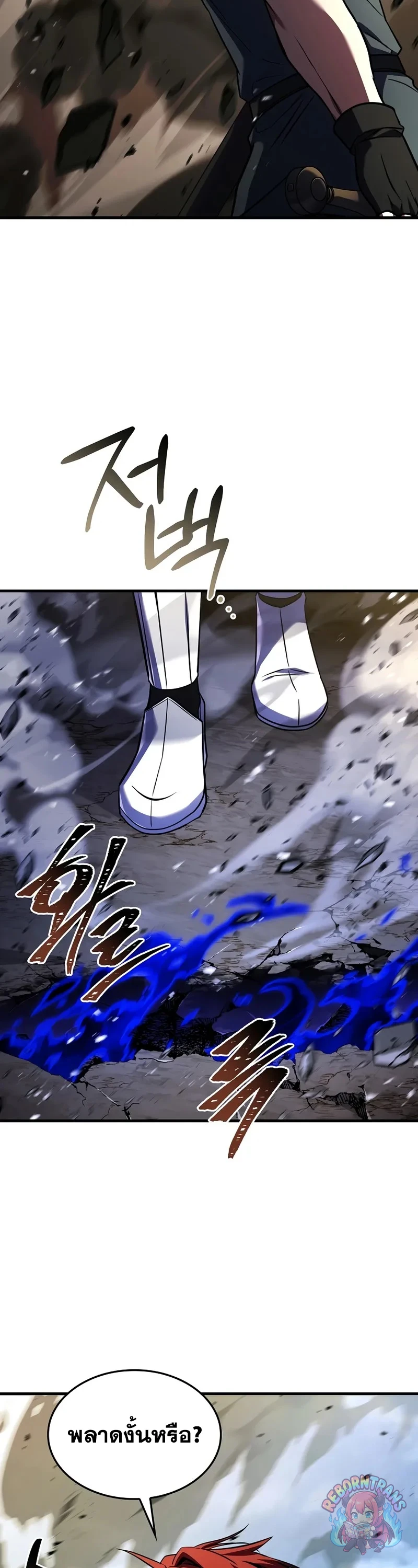 Return of The Unrivaled Spear Knight ตอนที่ 189 — หน้า 39 จาก 53