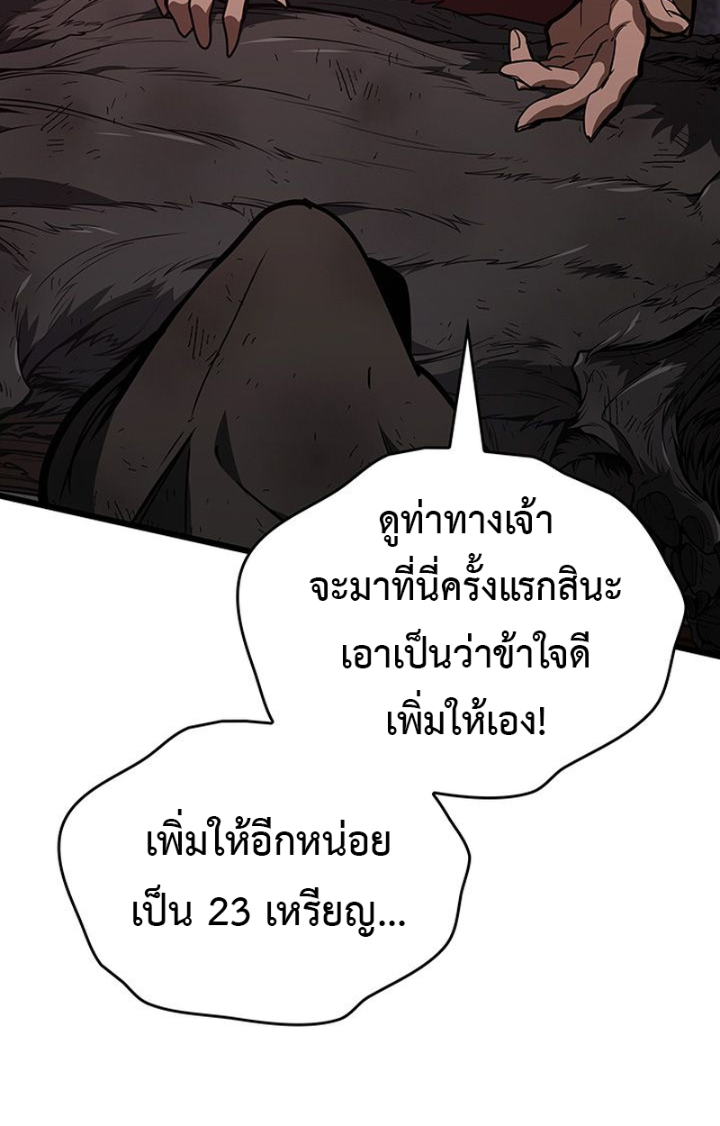 Crimson Reset ชีวิตครั้งที่สองของราชันรัตติกาล หลังจากหลบหนีมาครึ่งปี แวมไพร์ยูจีนก็ถูกสังหารในที่สุด ตอนที่ 5 — หน้า 34 จาก 120