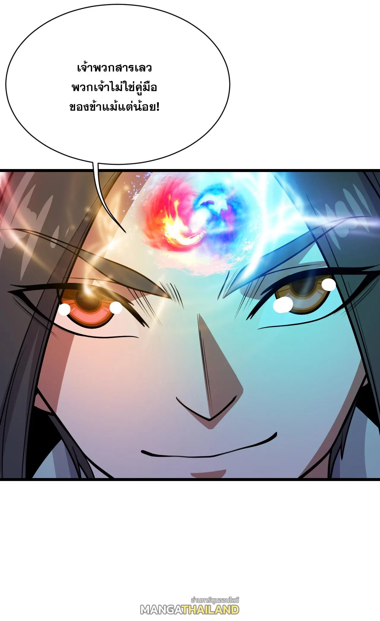 Matchless Emperor ตอนที่ 373 — หน้า 30 จาก 30