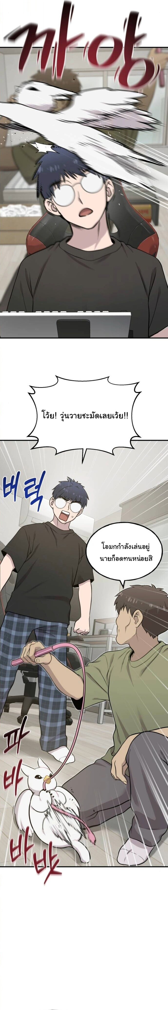 Hello, Griffin the Fluffy Tit! เฮลโหลกริฟฟิน! ตอนที่ 8 — หน้า 15 จาก 26