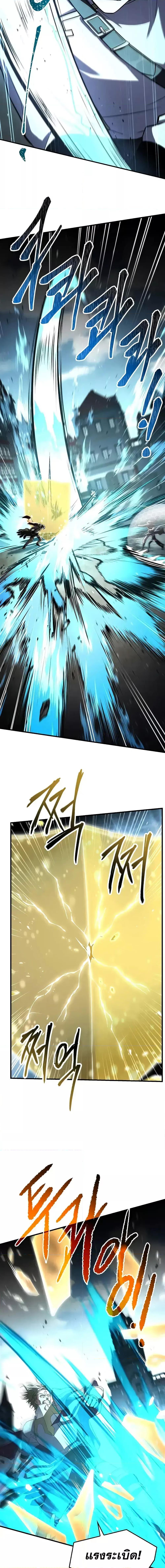 Return of The Unrivaled Spear Knight ตอนที่ 162 — หน้า 15 จาก 28