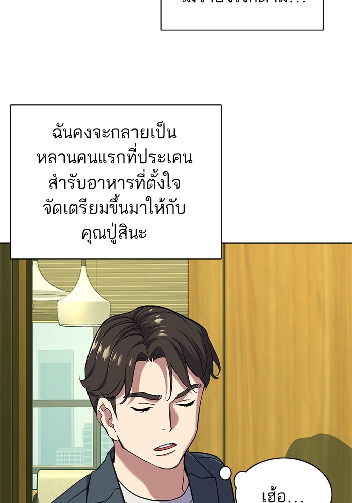 The Chaebeol’s Youngest Son (Reborn Rich) ตอนที่ 66 — หน้า 36 จาก 120
