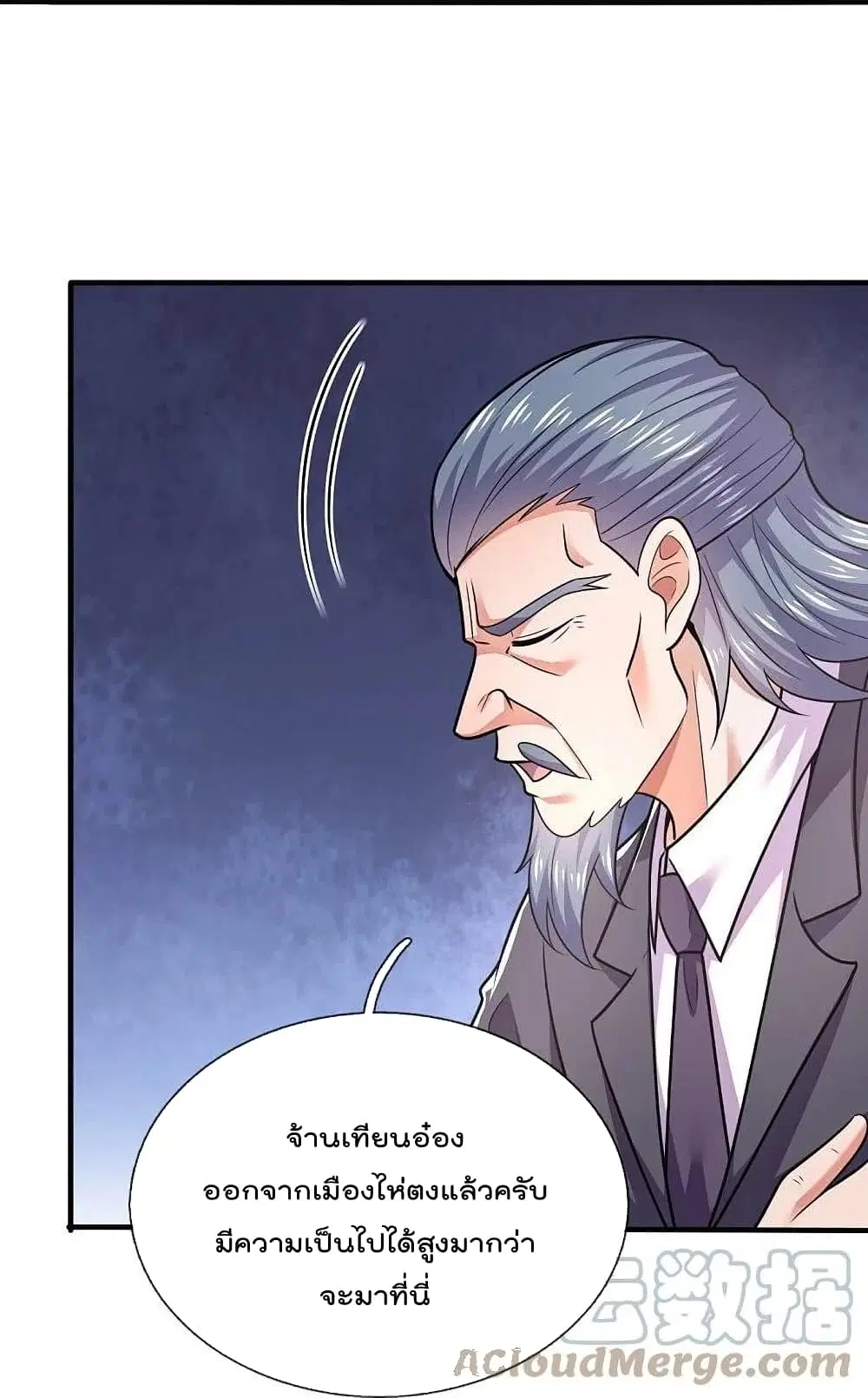 The Legend God of War in The City ตอนที่ 202 — หน้า 27 จาก 28