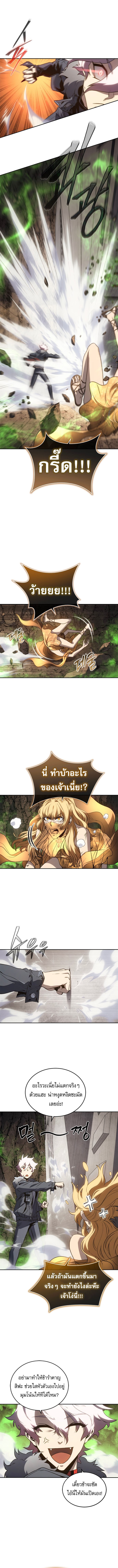 The Reason Why I Quit Demon King ตอนที่ 46 — หน้า 8 จาก 16
