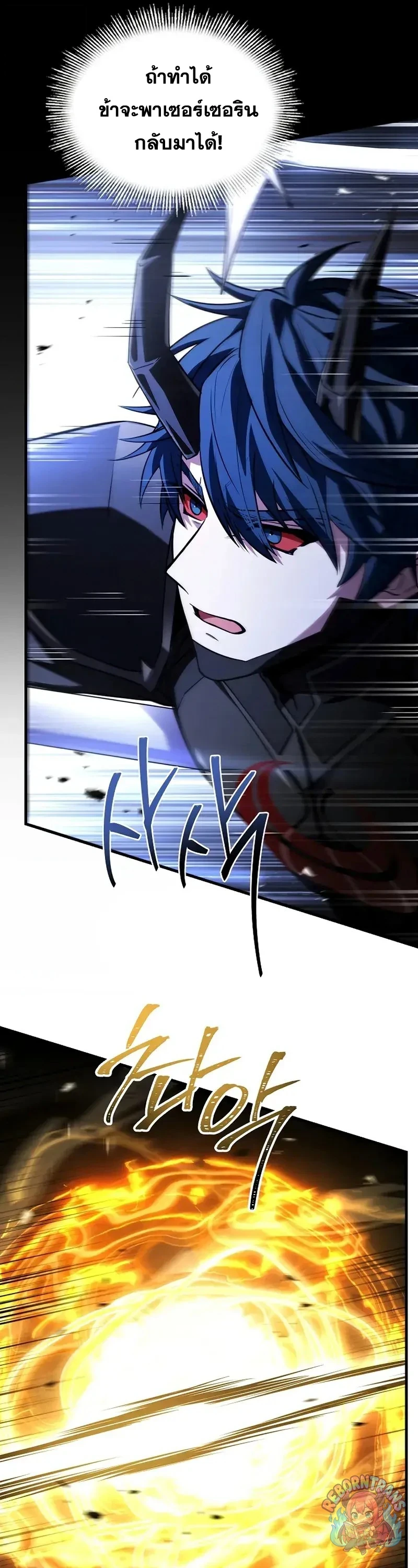 Return of The Unrivaled Spear Knight ตอนที่ 177 — หน้า 60 จาก 64