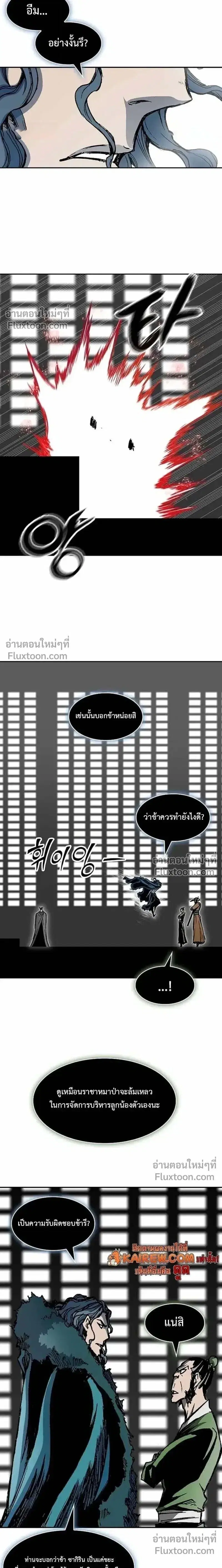 Memoir of the God of War ตอนที่ 227 — หน้า 7 จาก 32