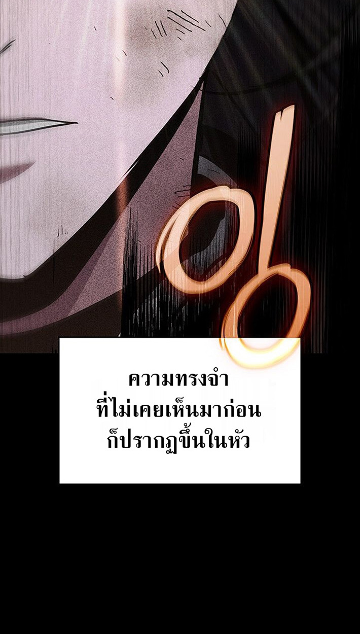 Crimson Reset ชีวิตครั้งที่สองของราชันรัตติกาล หลังจากหลบหนีมาครึ่งปี แวมไพร์ยูจีนก็ถูกสังหารในที่สุด ตอนที่ 13 — หน้า 44 จาก 121