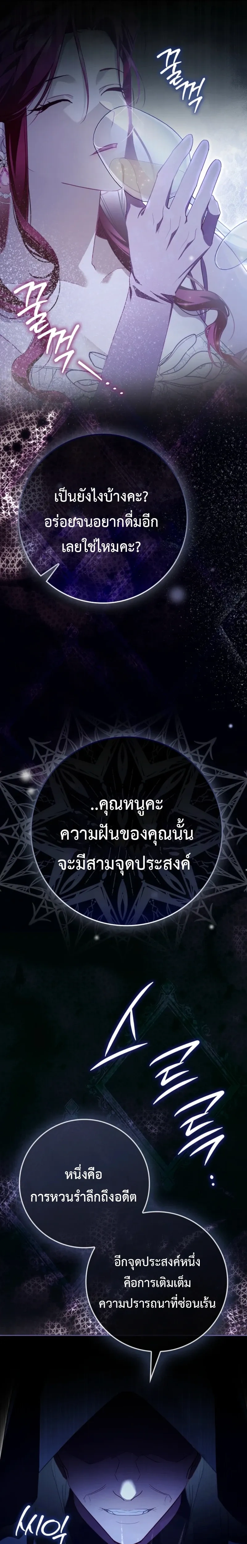 A Sham Marriage with Unexpected Benefits – การแต่งงานจอมปลอมที่มาพร้อมกับผลประโยชน์ไม่คาดฝัน ตอนที่ 2 — หน้า 5 จาก 26