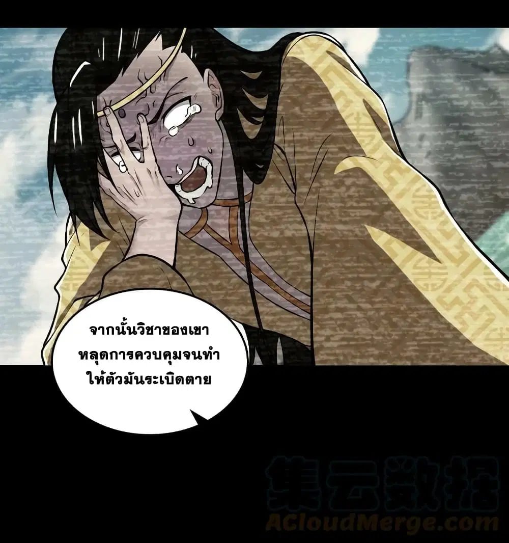 The Martial Emperor’s Life After Seclusion ตอนที่ 177 — หน้า 19 จาก 54
