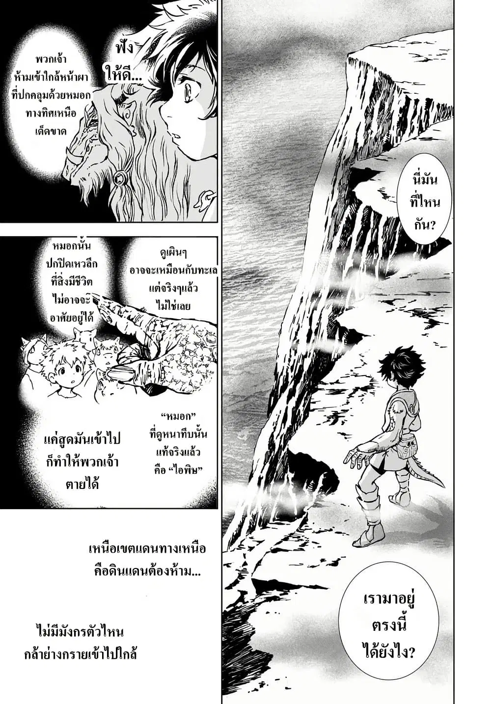 Kamudo ตอนที่ 2.2 — หน้า 39 จาก 46