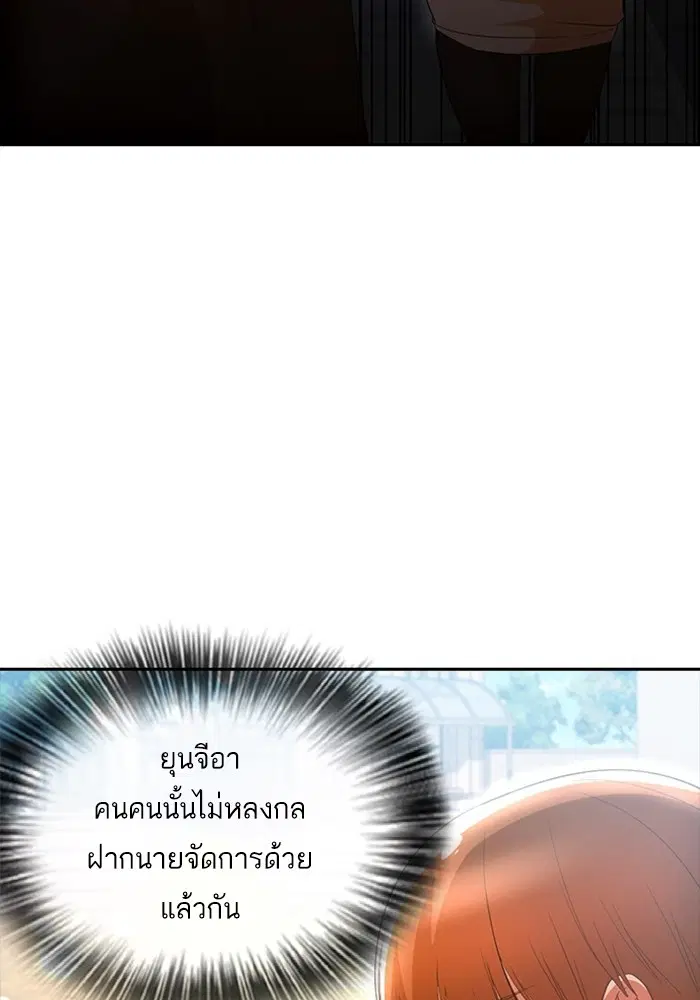 Random Chat ตอนที่ 304 — หน้า 97 จาก 118