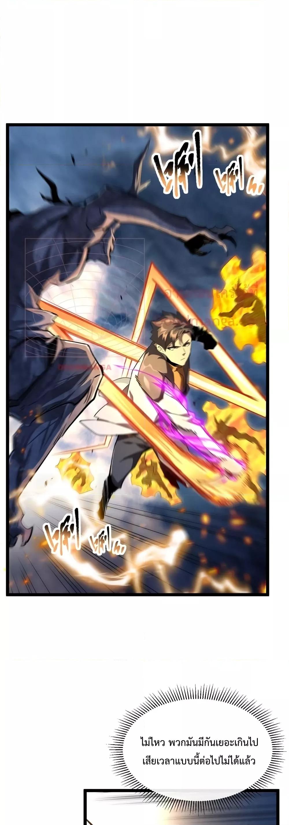 Omnipotent Warrior การเกิดใหม่อีกครั้ง ของนักรบเทพงครามระดับ SSS ตอนที่ 20 — หน้า 19 จาก 32