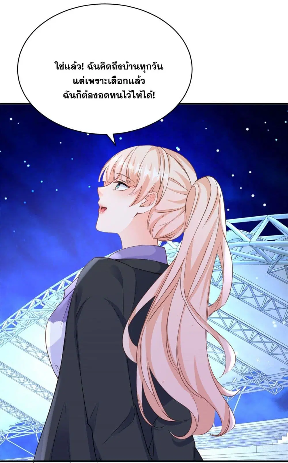 The Lovely Wife And Strange Marriage ตอนที่ 404 — หน้า 13 จาก 45