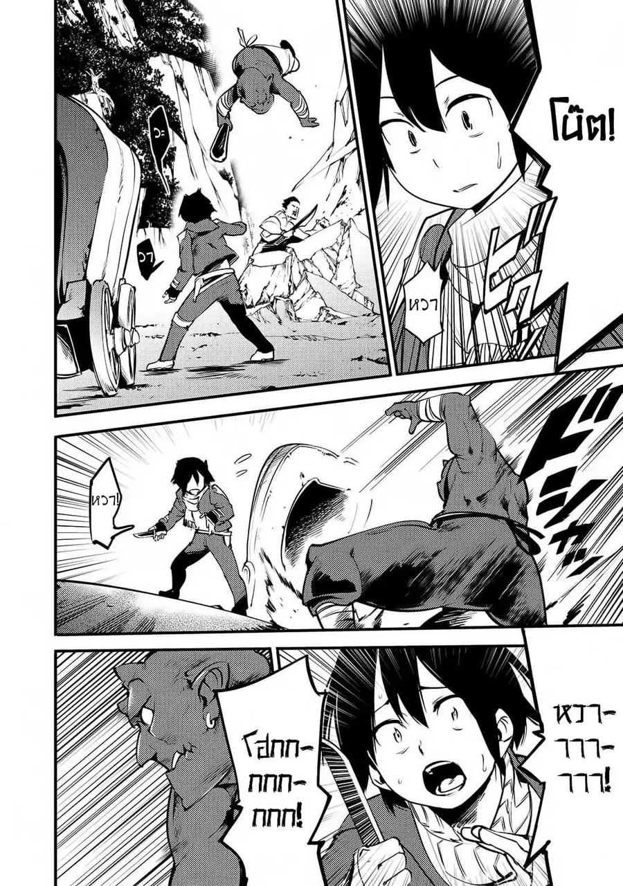 Hazure Skill [Mapping] wo Te ni Shita Shonen ha Saikyou Party to Dungeon ni Idomu ตอนที่ 1 — หน้า 15 จาก 38