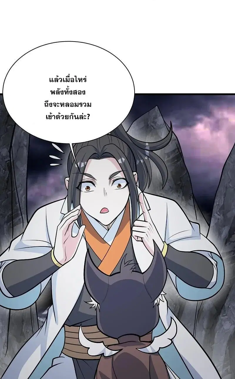 Matchless Emperor ตอนที่ 366 — หน้า 15 จาก 31