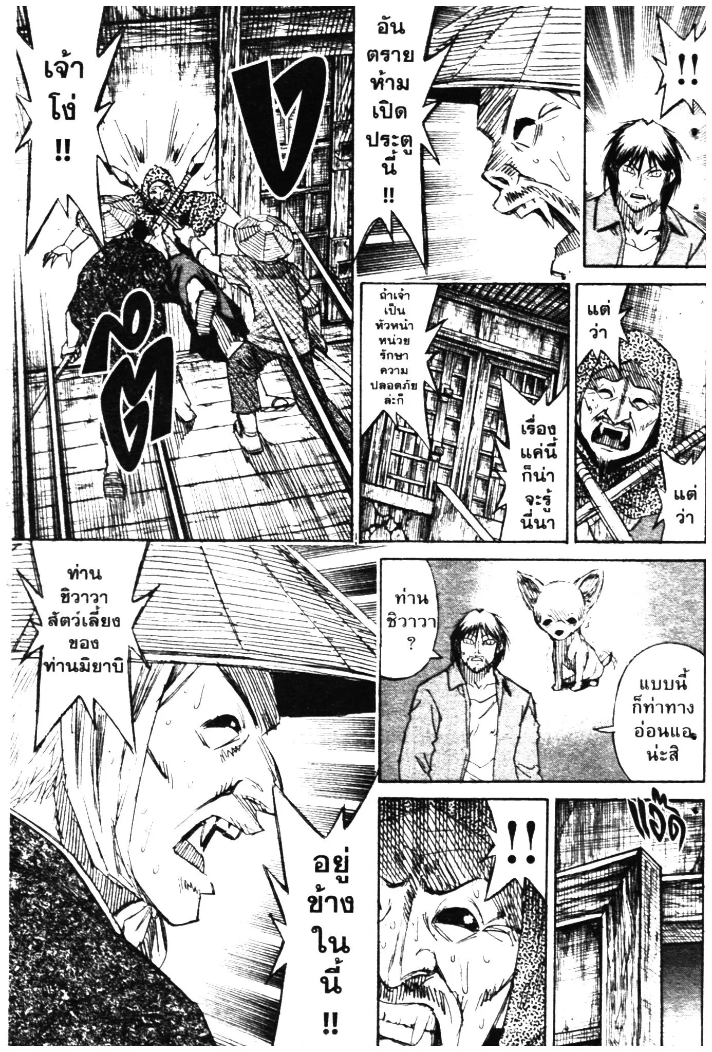 Higanjima ตอนที่ 287 — หน้า 9 จาก 20