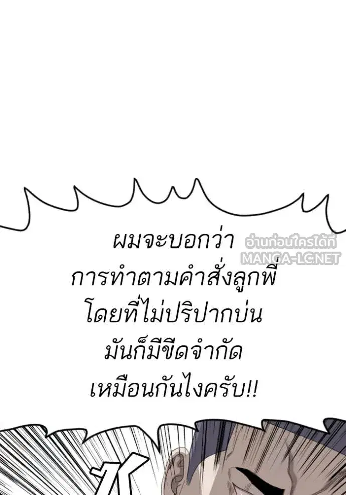 Bad Guy ตอนที่ 264 — หน้า 44 จาก 140