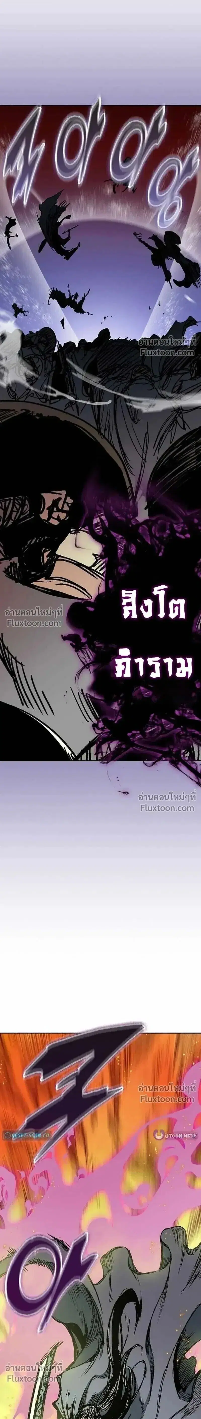 Memoir of the God of War ตอนที่ 228 — หน้า 21 จาก 27