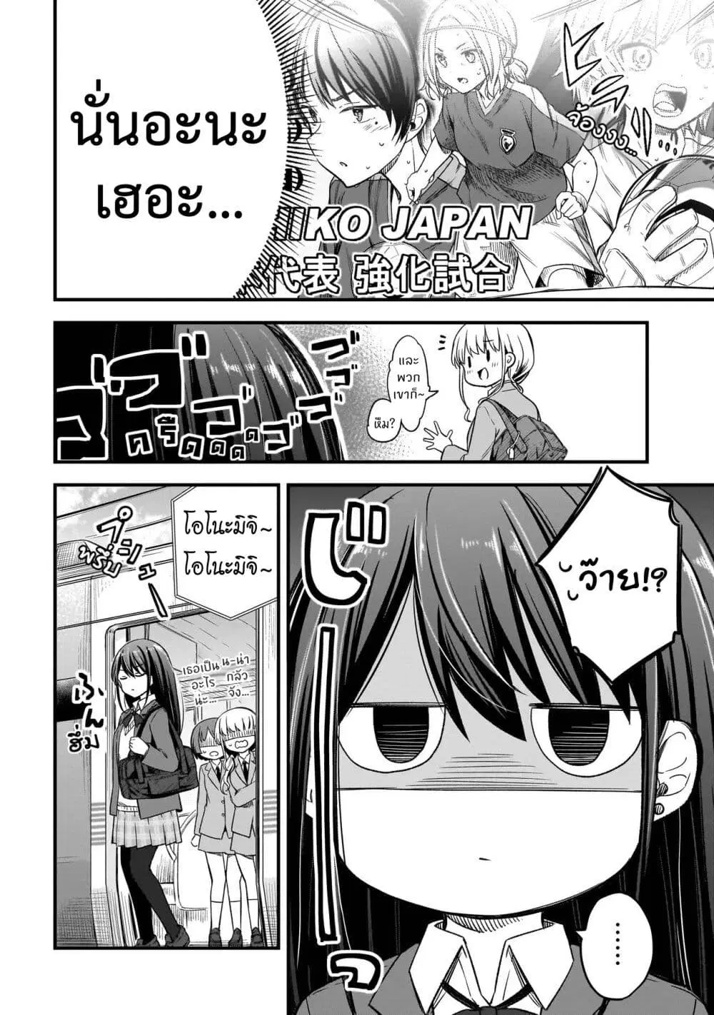Haru no Regista ตอนที่ 1.1 — หน้า 6 จาก 35