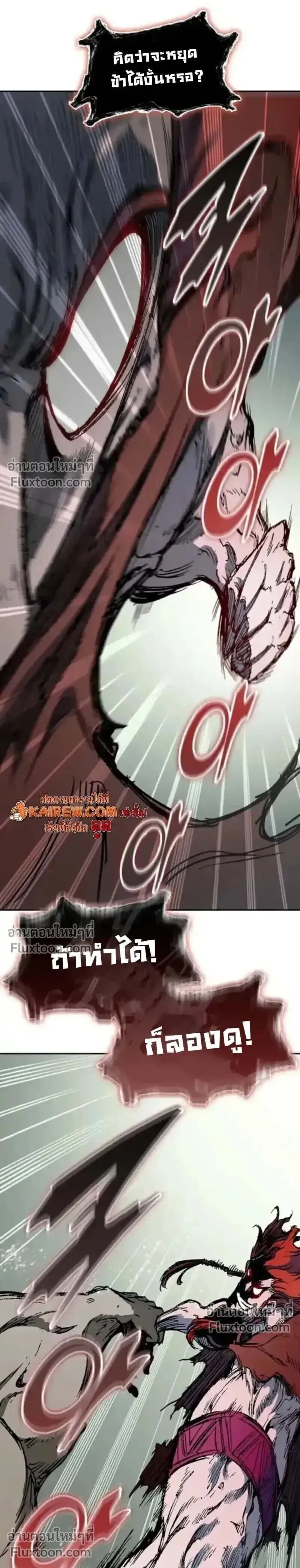 Memoir of the God of War ตอนที่ 240 — หน้า 23 จาก 24